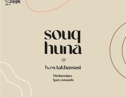 souq-huna